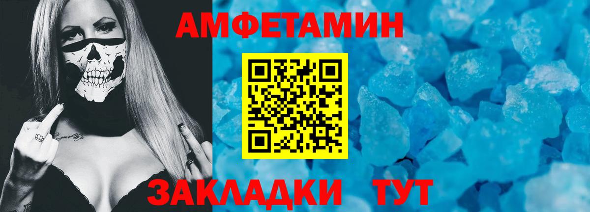 Амфетамин  АМФ VHQ  АМФЕТАМИН  Красноярск  Вход с VPN 