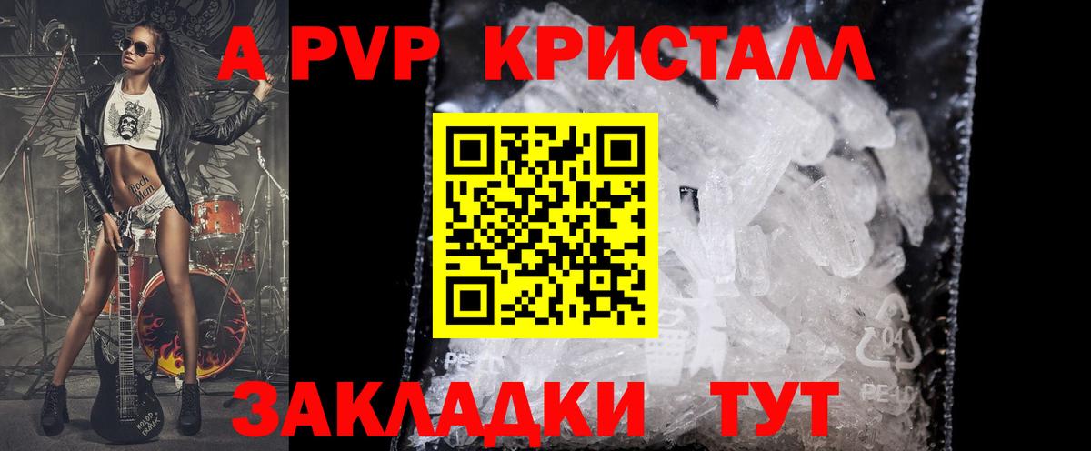 APVP крисы CK  Вход с VPN  Alpha-PVP  Красноярск 