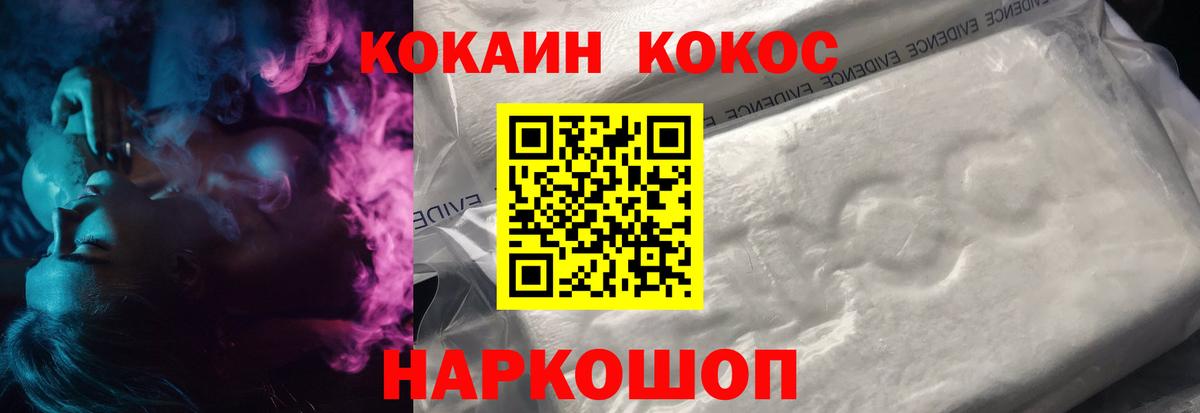 COCAIN Fish Scale Красноярск