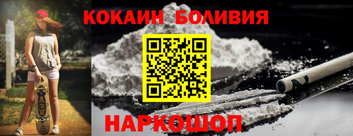 Cocaine Эквадор  Кокаин Колумбийский  КОКАИН  Красноярск  закладка  Вход с VPN 
