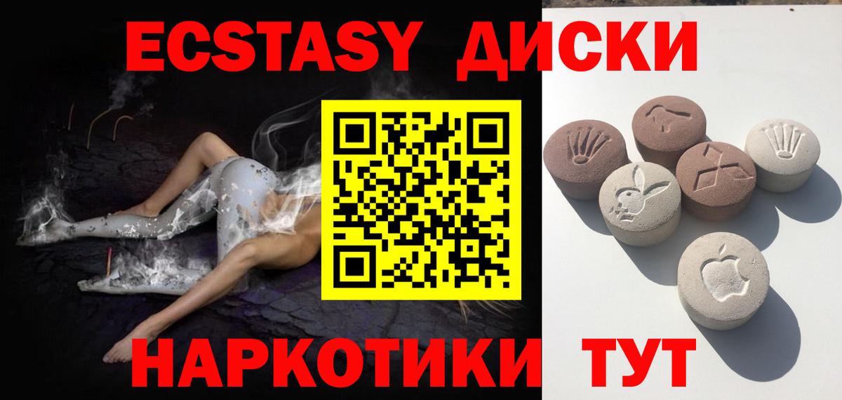 Ecstasy  Вход с VPN  Красноярск  ЭКСТАЗИ 250 мг 