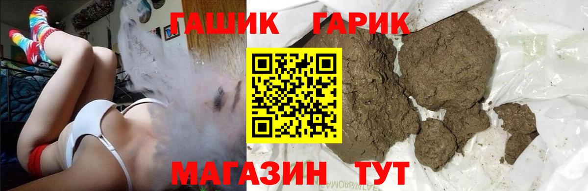 ГАШ Premium  Гашиш  Вход с VPN  Красноярск  Гашиш индика сатива 