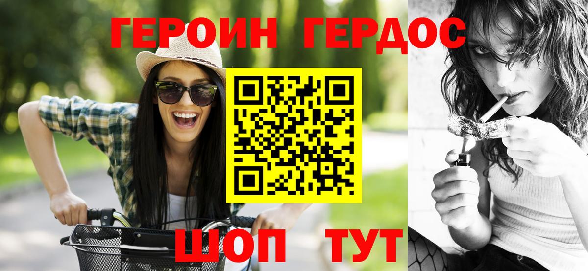 ГЕРОИН белый  ГЕРОИН  Красноярск  Вход с VPN 
