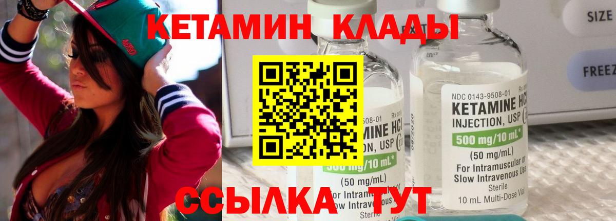КЕТАМИН ketamine Красноярск