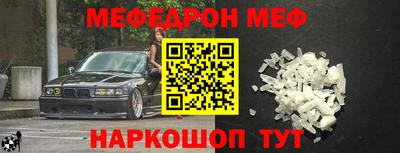 мяу мяу кристалл Камышлов