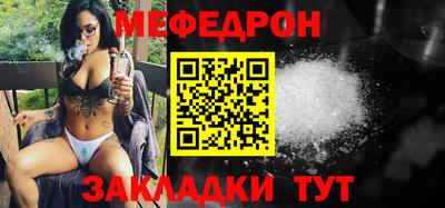 мяу мяу кристалл Камышлов