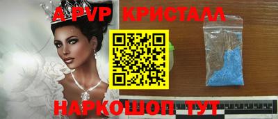 мяу мяу кристалл Камышлов