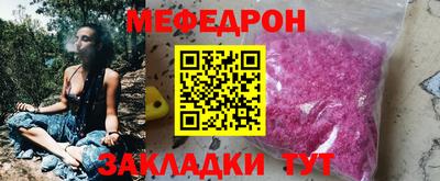 мяу мяу кристалл Камышлов