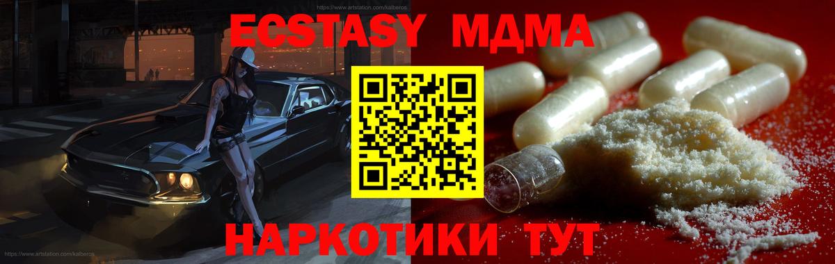 КОКАИН  Альфа ПВП СК кристаллы  Марихуана  Красноярск  Мефедрон   МДМА  Гашиш  ГАШ  Вход с VPN 