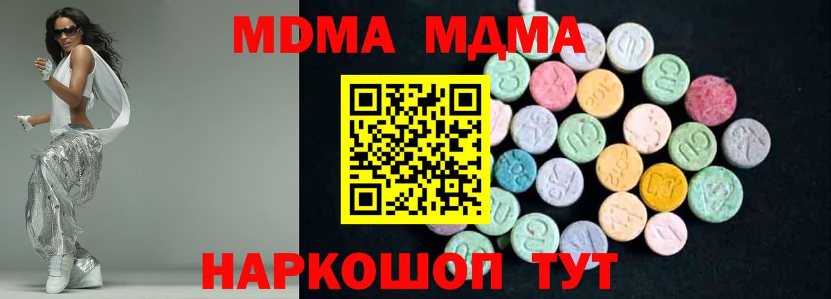 MDMA Molly  Вход с VPN  Красноярск 