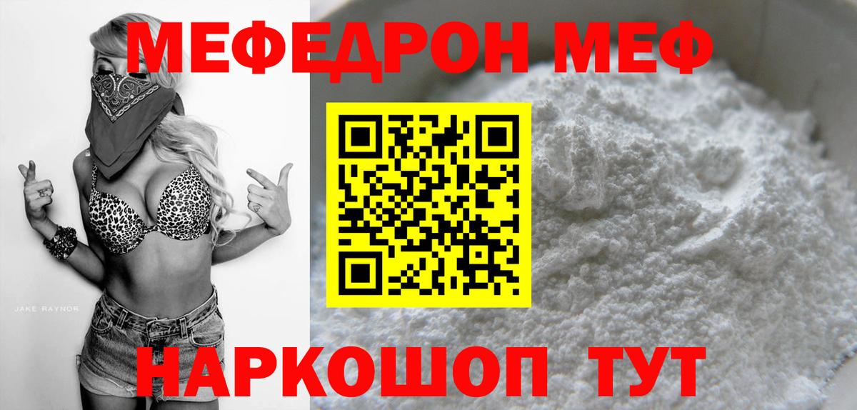 Меф Красноярск