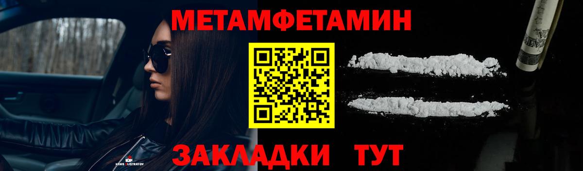 МЕТАМФЕТАМИН кристалл  Вход с VPN  Красноярск 