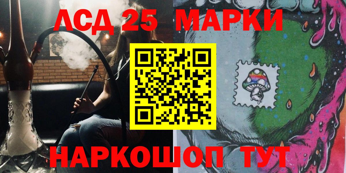 Марки 25I-NBOMe 1,8мг Красноярск
