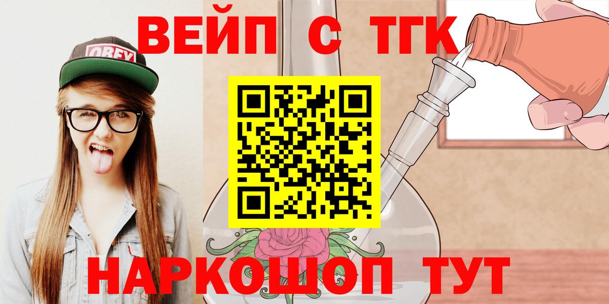Красноярск  Дистиллят ТГК THC oil  Вход с VPN 