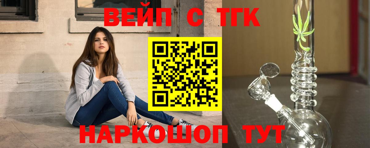 ТГК жижа Красноярск